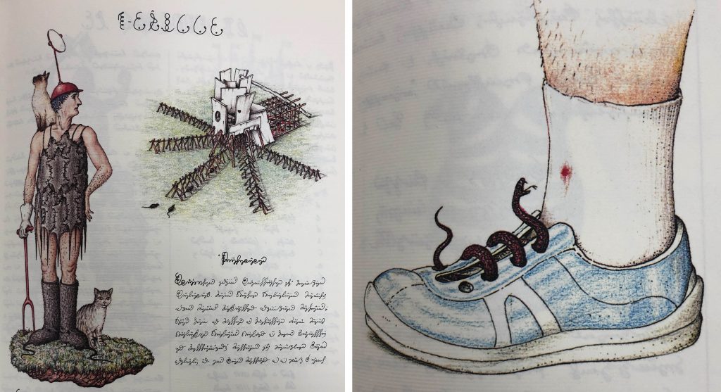 Illustrations of imaginative clothing