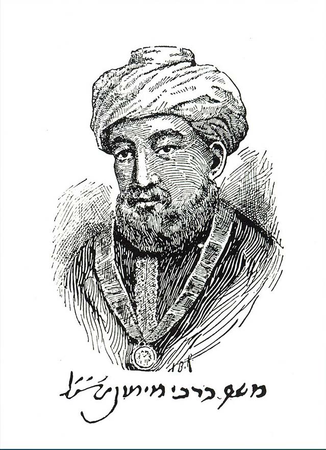 Illustration of Moses Maimonides. From Medicine: An Illustrated History (New York: Abradale Press/Abrams, 1987).