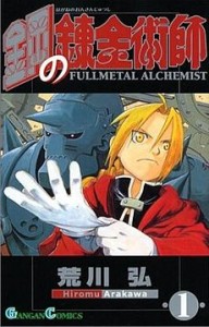 Full Metal Alchemist book cover