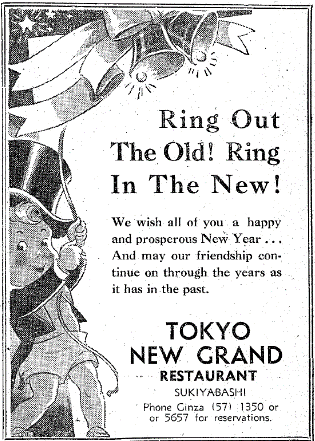 January 1, 1939, advertisement for Tokyo New Grand Restaurant.