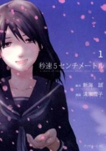 5 Centimeters Per Second book cover